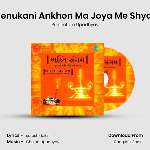 Dhenukani Ankhon Ma Joya Me Shyam MP3 Song by Purshotam Upadhyay Cover