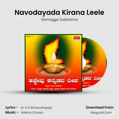 Navodayada Kirana Leele MP3 Song by Shimogga Subbanna Cover