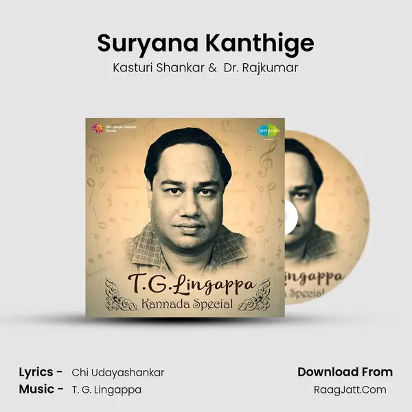 Suryana Kanthige MP3 Song by Kasturi Shankar Cover