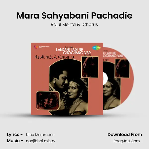 Mara Sahyabani Pachadie MP3 Song by Rajul Mehta Cover