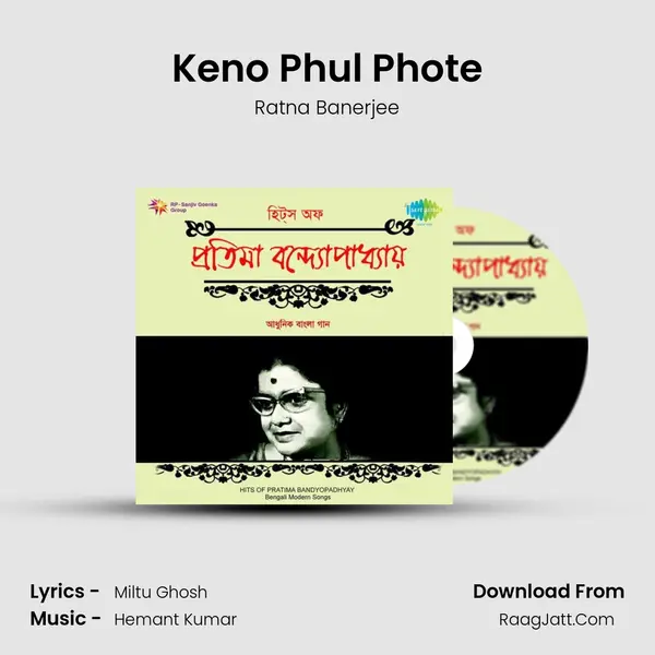 Keno Phul Phote MP3 Song by Ratna Banerjee Cover