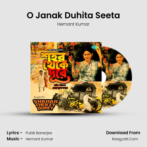 O Janak Duhita Seeta MP3 Song by Hemant Kumar Cover