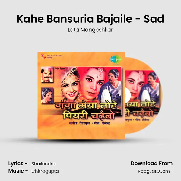 Kahe Bansuria Bajaile - Sad MP3 Song by Lata Mangeshkar Cover