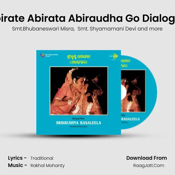 Abirate Abirata Abiraudha Go Dialogue MP3 Song by Smt.Bhubaneswari Misra Cover