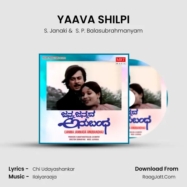 YAAVA SHILPI MP3 Song by S. Janaki Cover