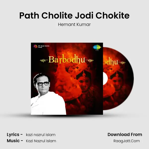 Path Cholite Jodi Chokite Cover