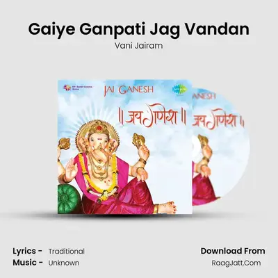 Jai Ganesh Compilation  - Vani Jairam