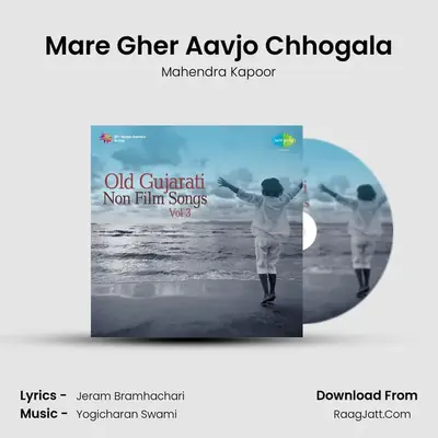 Mare Gher Aavjo Chhogala MP3 Song by Mahendra Kapoor Cover