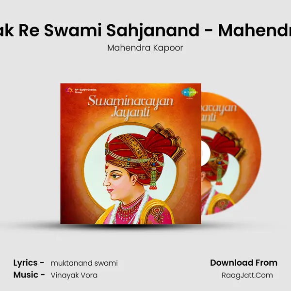 Sukhdayak Re Swami Sahjanand - Mahendra Kapoor Cover