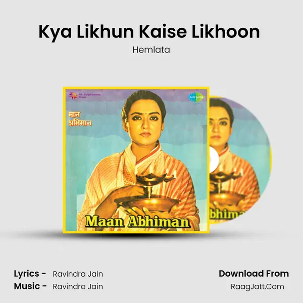 Kya Likhun Kaise Likhoon (Part 2) MP3 Song by Hemlata Cover