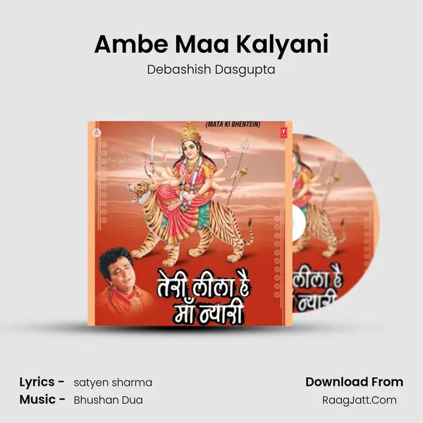 Ambe Maa Kalyani MP3 Song by Debashish Dasgupta Cover