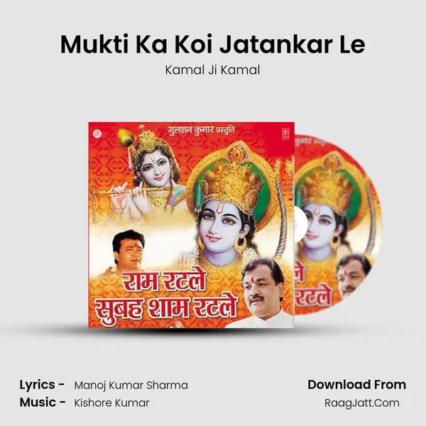 Mukti Ka Koi Jatankar Le mp3 song
