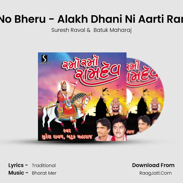 Bhagal No Bheru - Alakh Dhani Ni Aarti Ramapir Ni MP3 Song by Suresh Raval Cover