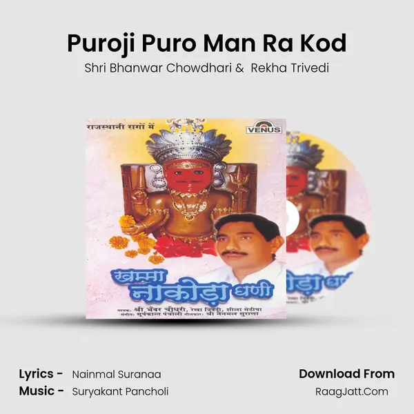 Puroji Puro Man Ra Kod MP3 Song by Shri Bhanwar Chowdhari Cover