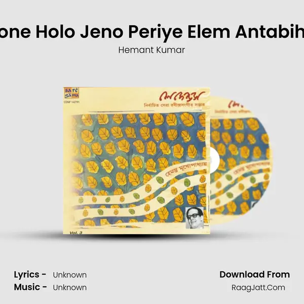Mone Holo Jeno Periye Elem Antabihin Cover