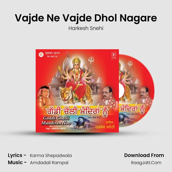 Vajde Ne Vajde Dhol Nagare MP3 Song by Harkesh Snehi Cover