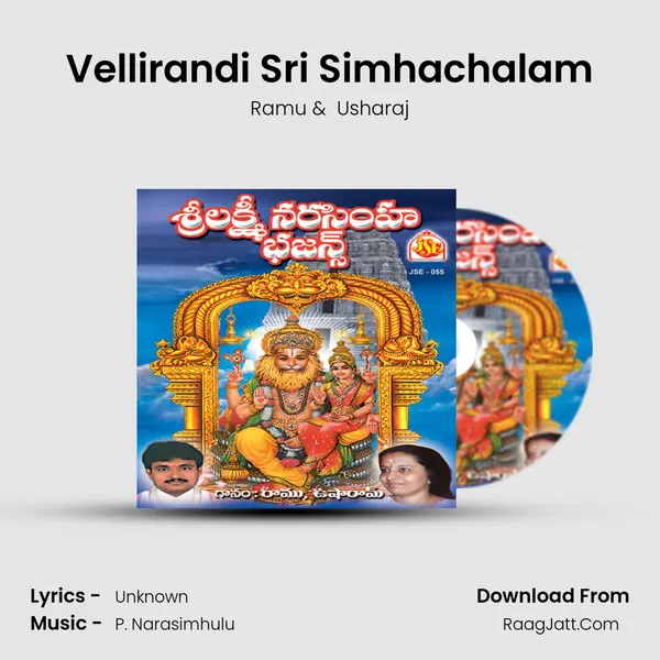 Vellirandi Sri Simhachalam MP3 Song by Ramu Cover