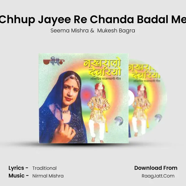 Chhup Jayee Re Chanda Badal Me MP3 Song by Seema Mishra Cover