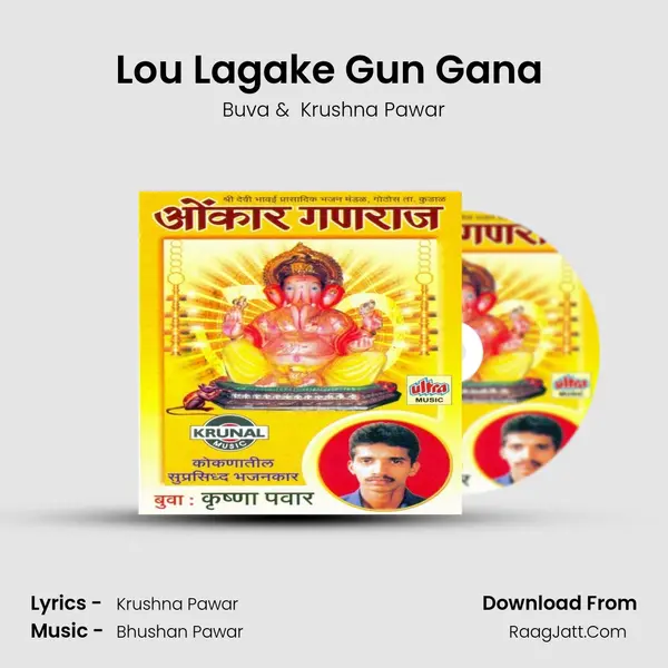 Lou Lagake Gun Gana (Qawali) MP3 Song by Buva Cover
