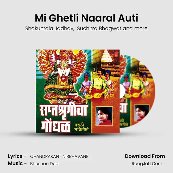 Mi Ghetli Naaral Auti MP3 Song by Shakuntala Jadhav Cover