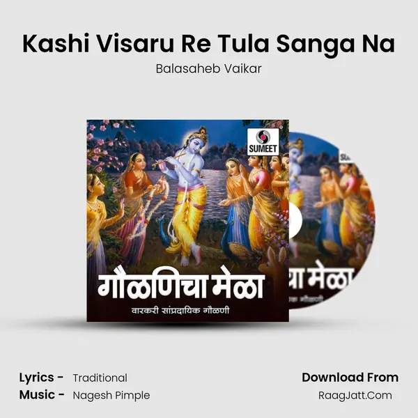 Kashi Visaru Re Tula Sanga Na MP3 Song by Balasaheb Vaikar Cover