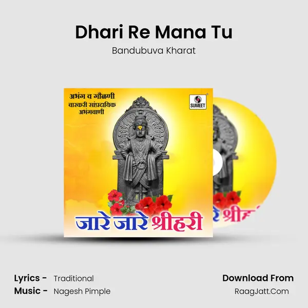 Dhari Re Mana Tu MP3 Song by Bandubuva Kharat Cover