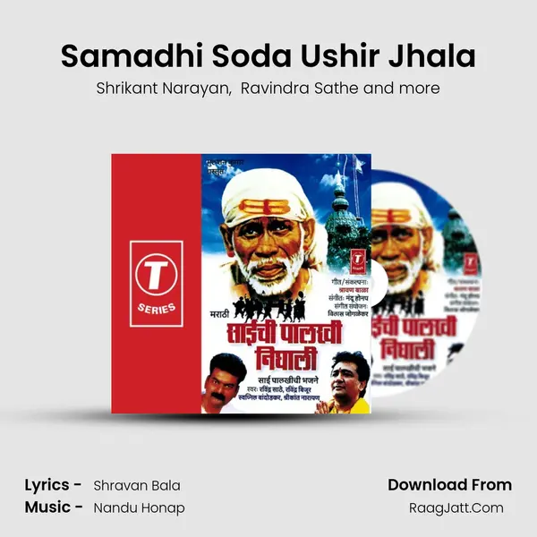 Samadhi Soda Ushir Jhala MP3 Song by Shrikant Narayan Cover