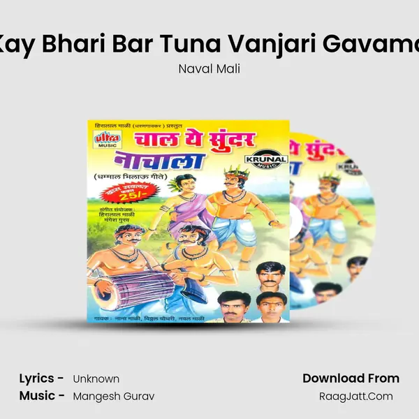 Kay Bhari Bar Tuna Vanjari Gavama MP3 Song by Naval Mali Cover
