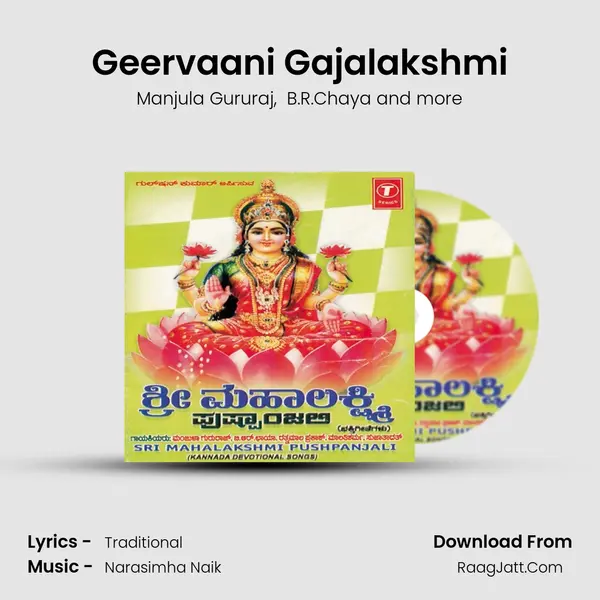 Geervaani Gajalakshmi MP3 Song by Manjula Gururaj Cover
