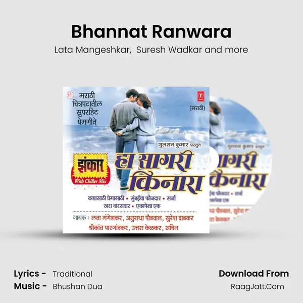 Bhannat Ranwara MP3 Song by Lata Mangeshkar Cover