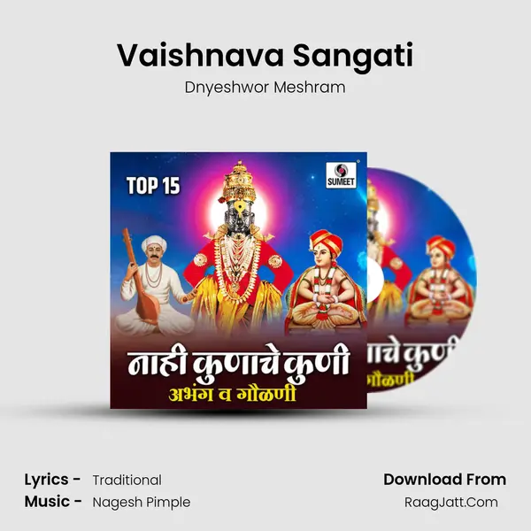 Vaishnava Sangati mp3 song