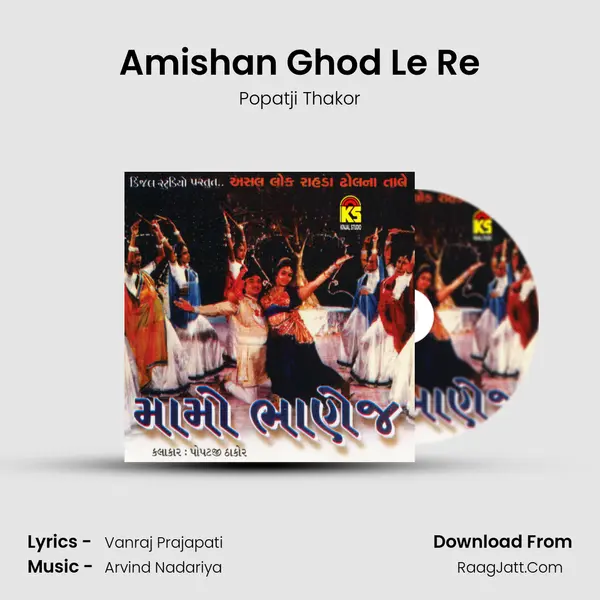 Amishan Ghod Le Re MP3 Song by Popatji Thakor Cover