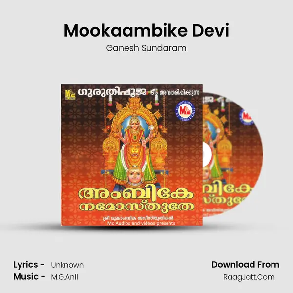 Mookaambike Devi MP3 Song by Ganesh Sundaram Cover