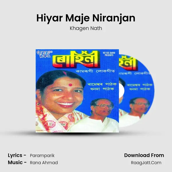 Hiyar Maje Niranjan MP3 Song by Khagen Nath Cover