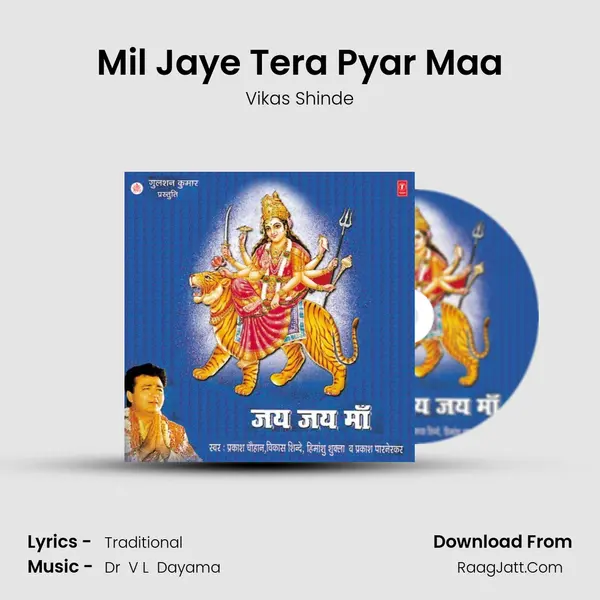 Mil Jaye Tera Pyar Maa MP3 Song by Vikas Shinde Cover