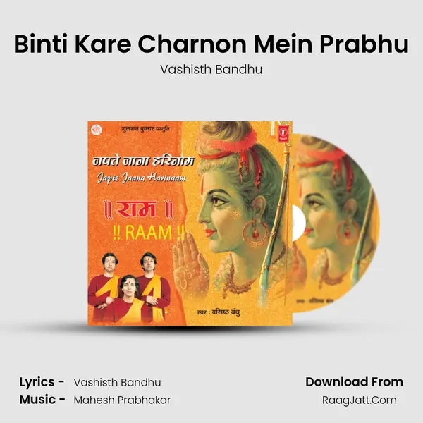 Binti Kare Charnon Mein Prabhu mp3 song
