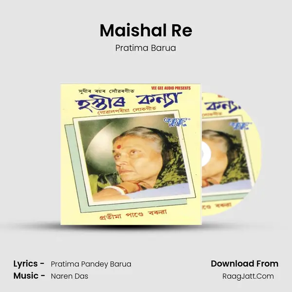 Maishal Re MP3 Song by Pratima Barua Cover