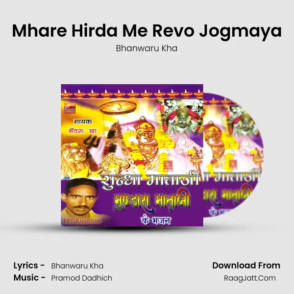 Mhare Hirda Me Revo Jogmaya MP3 Song by Bhanwaru Kha Cover