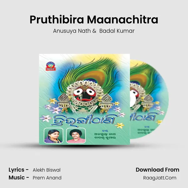 Pruthibira Maanachitra MP3 Song by Anusuya Nath Cover