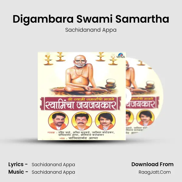 Digambara Swami Samartha MP3 Song by Sachidanand Appa Cover