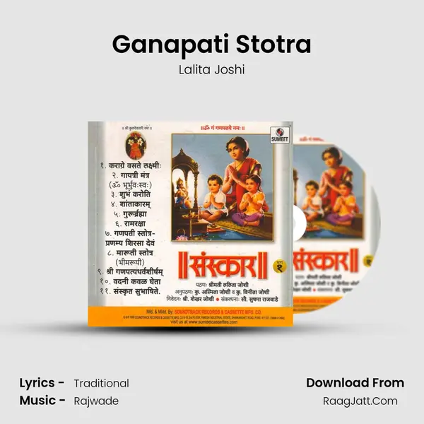 Ganapati Stotra MP3 Song by Lalita Joshi Cover