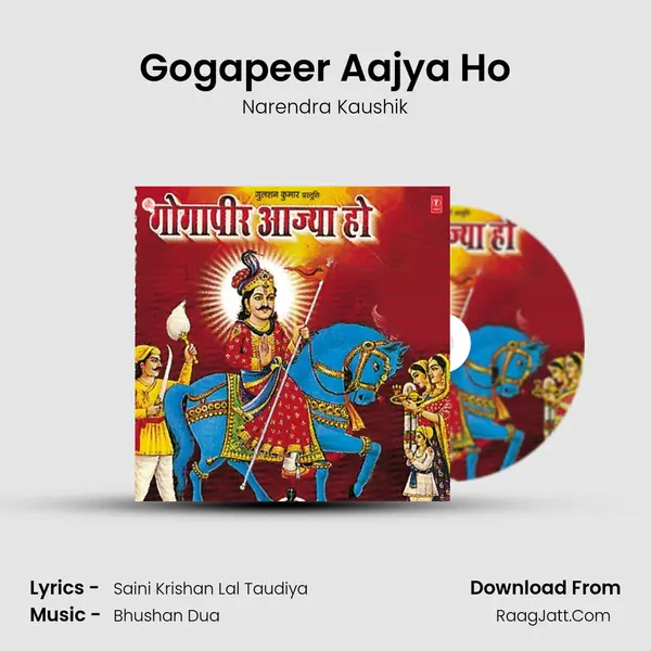 Gogapeer Aajya Ho MP3 Song by Narendra Kaushik Cover