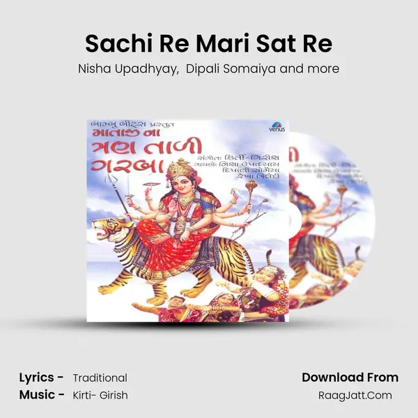 Sachi Re Mari Sat Re MP3 Song by Nisha Upadhyay Cover