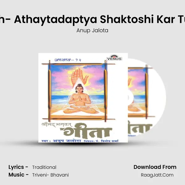 Om Sri Paramatmane Namah- Athaytadaptya Shaktoshi Kar Tum Malyogmashitah Sarv Ka MP3 Song by Anup Jalota Cover