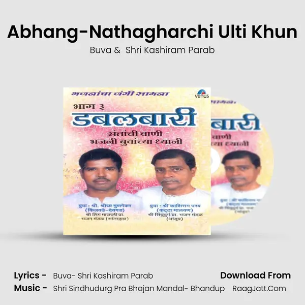 Abhang-Nathagharchi Ulti Khun MP3 Song by Buva Cover