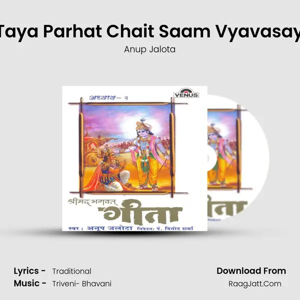Bhugeshwar Prasatta Naam Taya Parhat Chait Saam Vyavasayatmika Buddhi Samadhavna MP3 Song by Anup Jalota Cover