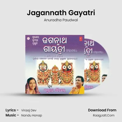Jagannath Gayatri - Anuradha Paudwal