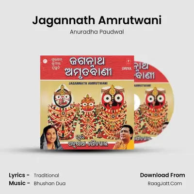 Jagannath Amritwani - Anuradha Paudwal