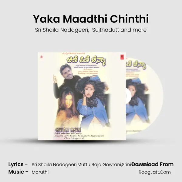 Yaka Maadthi Chinthi MP3 Song by Sri Shaila Nadageeri Cover