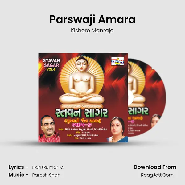 Parswaji Amara MP3 Song by Kishore Manraja Cover